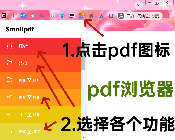 冲浪pdf转word在线转换免费